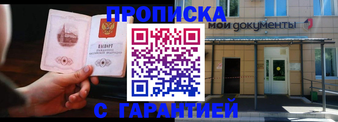 временная регистрация законно в Красноперекопске